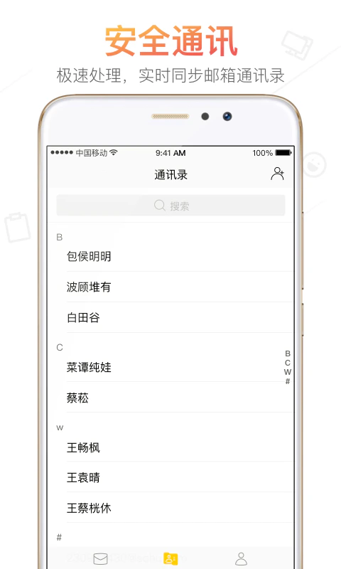 搜狐邮箱: 搜狐邮箱-邮箱助手，邮件闪电收发