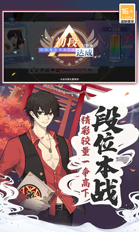 玖玖麻将游戏截图