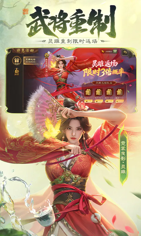 三国杀移动版截图
