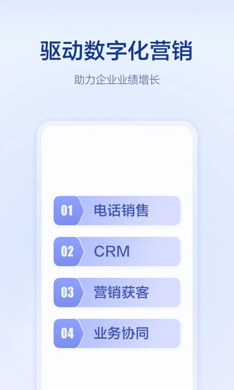 口袋助理: 驱动数字化营销，助力业绩增长