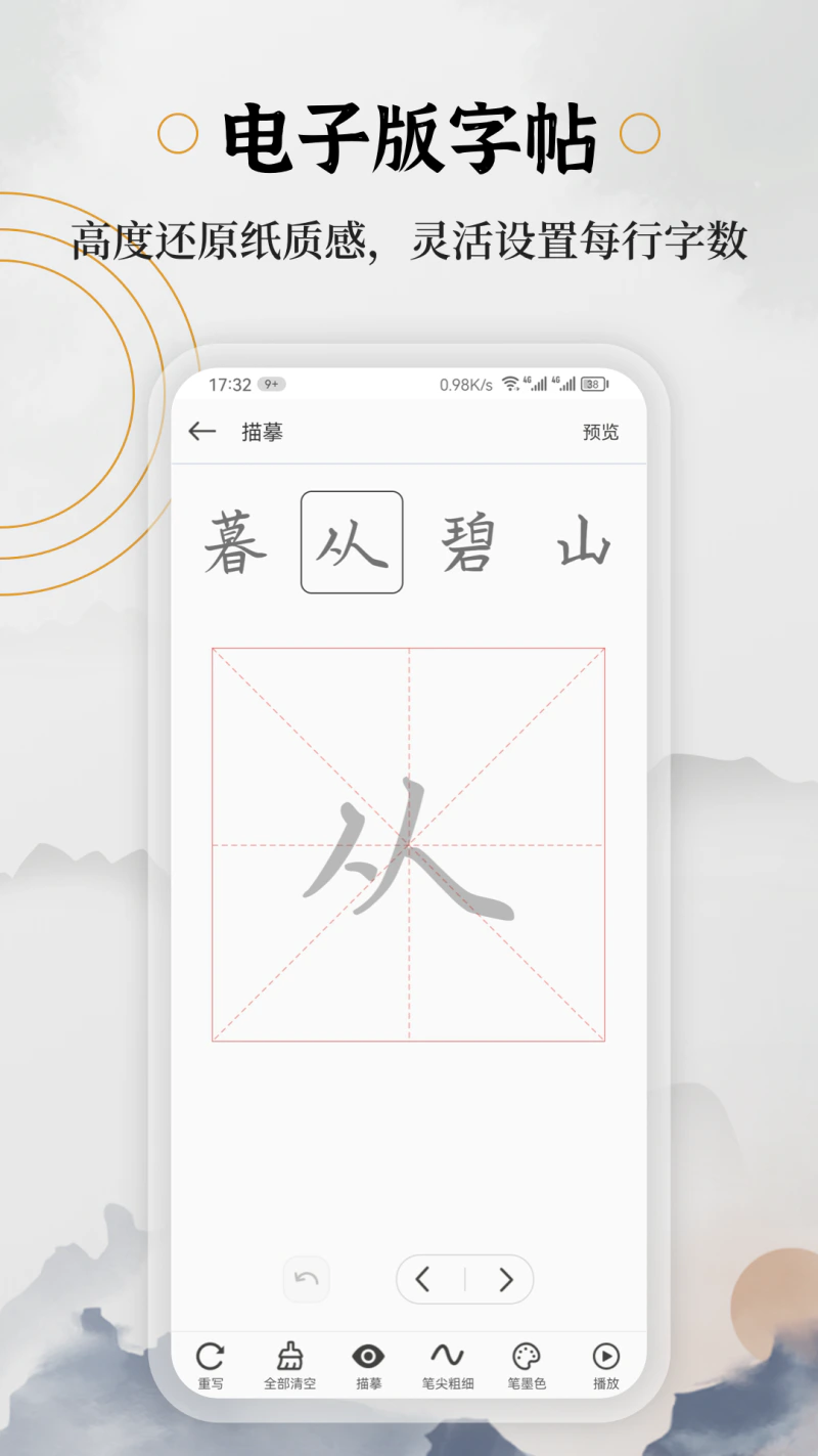 钢笔书法: 回归纸质书写,品味纸墨之美。