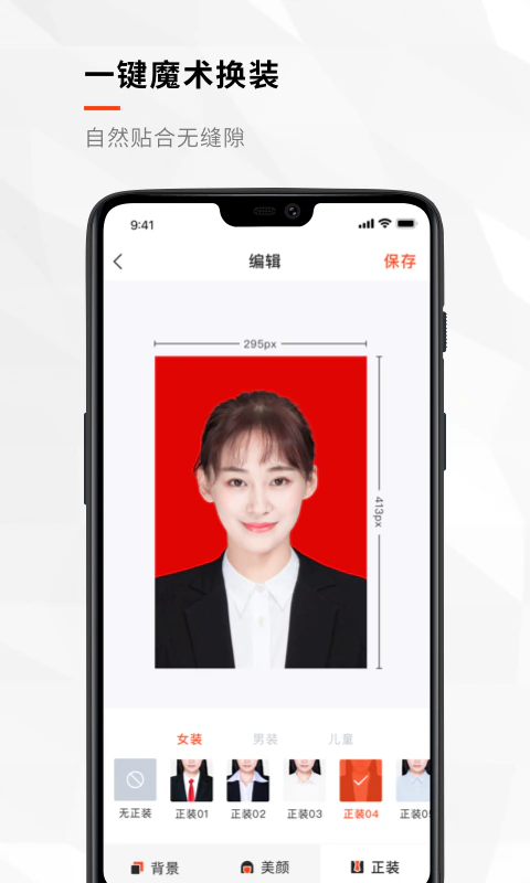 半身证件照: 合格半身照制作专业版