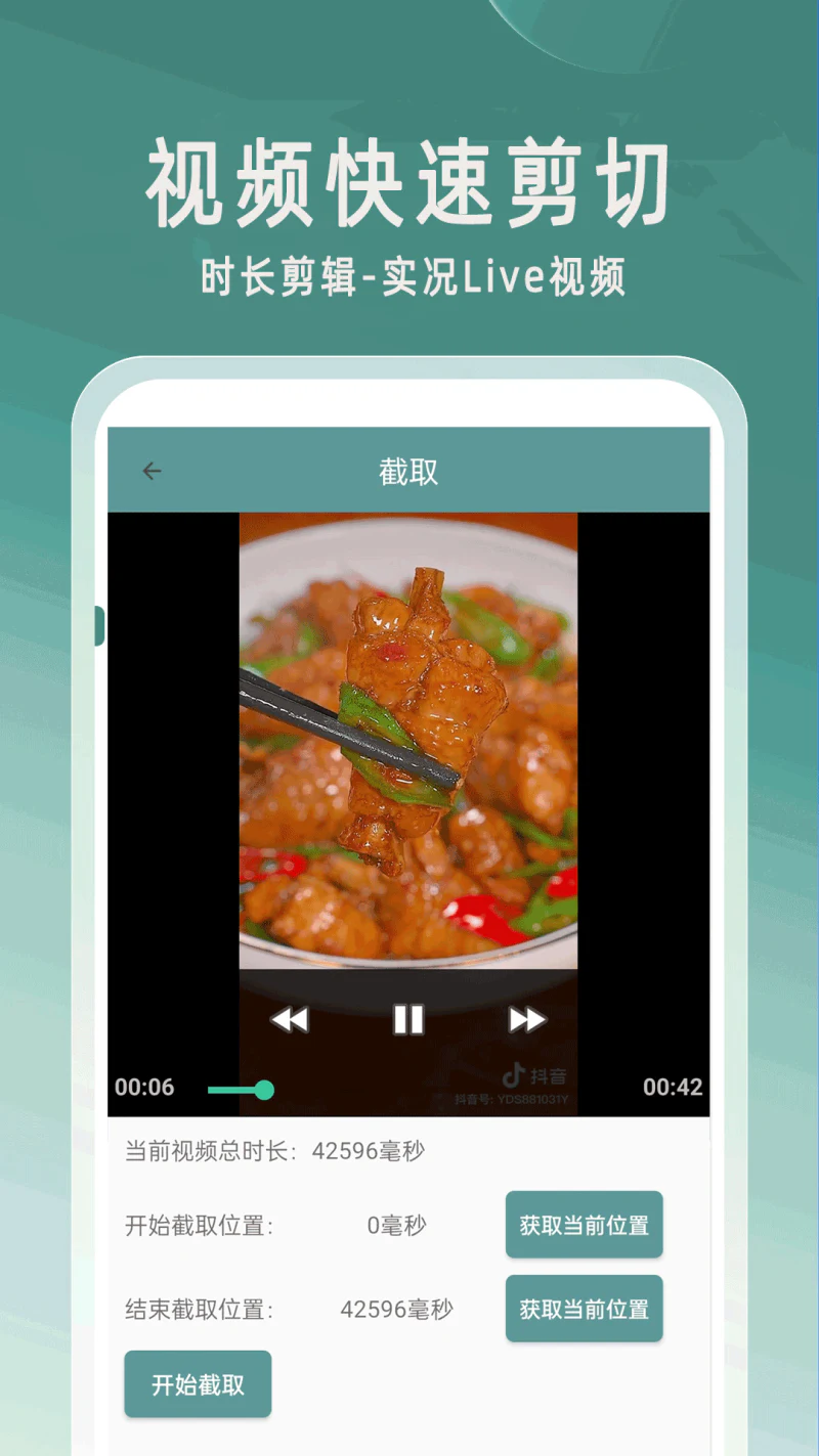 录音倒放挑战截图