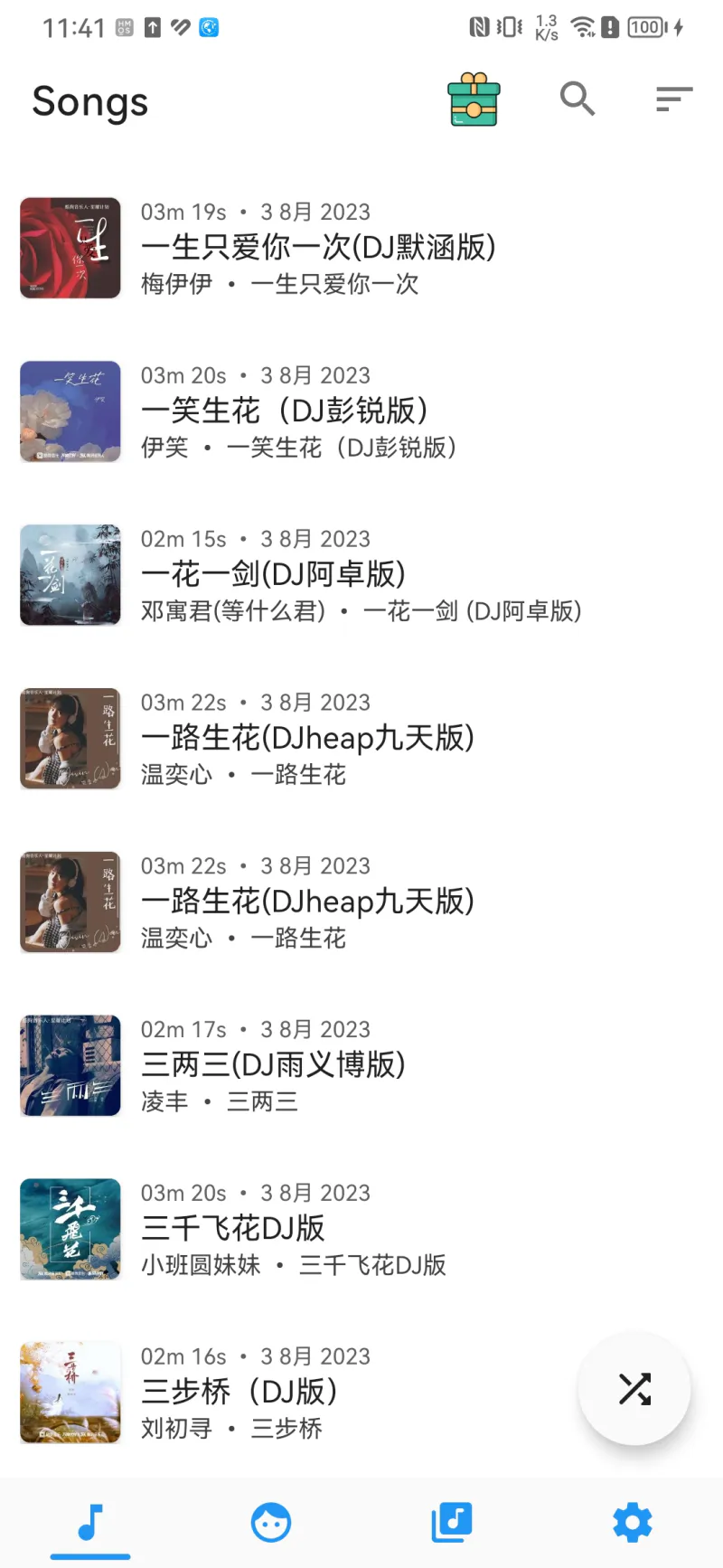 音乐播放器截图