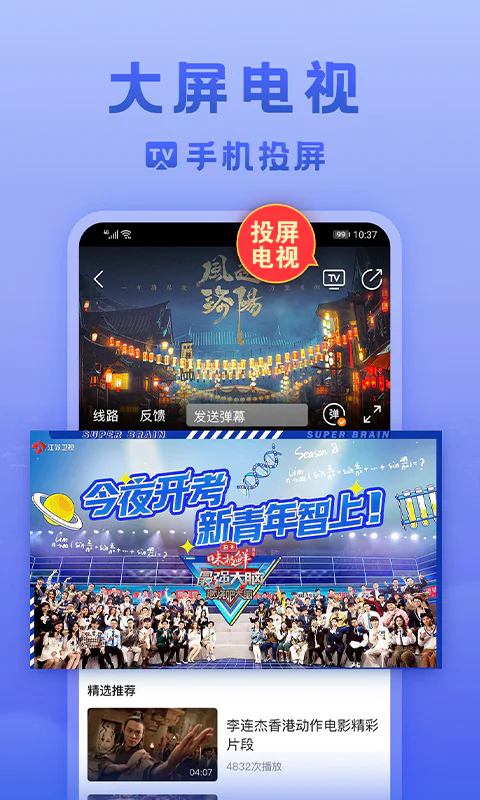全民电视直播: 官方正版 央视卫视频道多 弹幕看电视