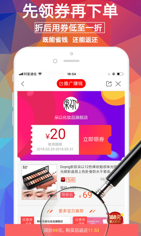 淘券街截图