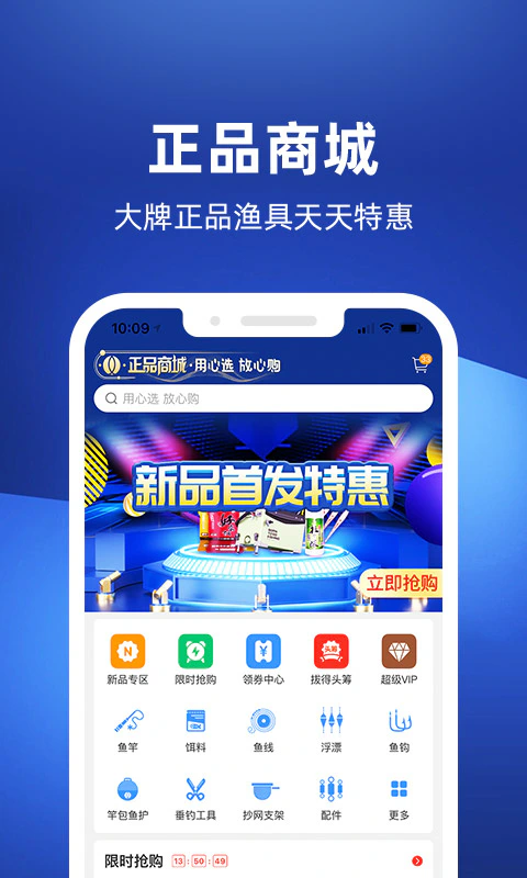 钓鱼人截图