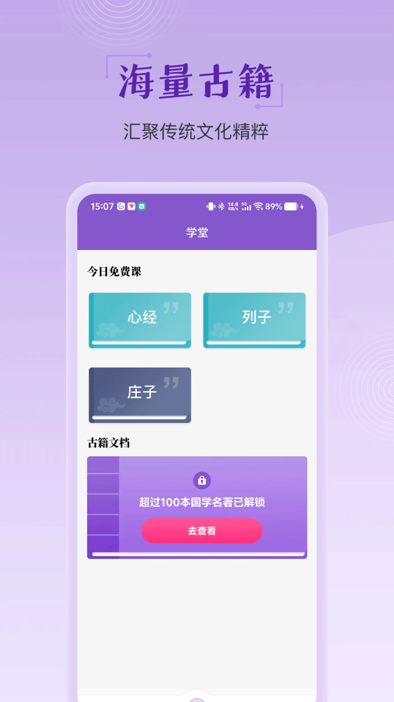 灵动紫微截图