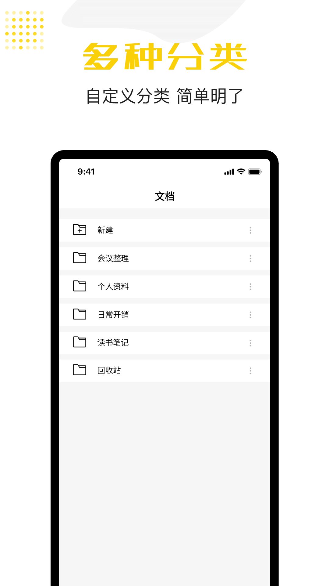 文档截图