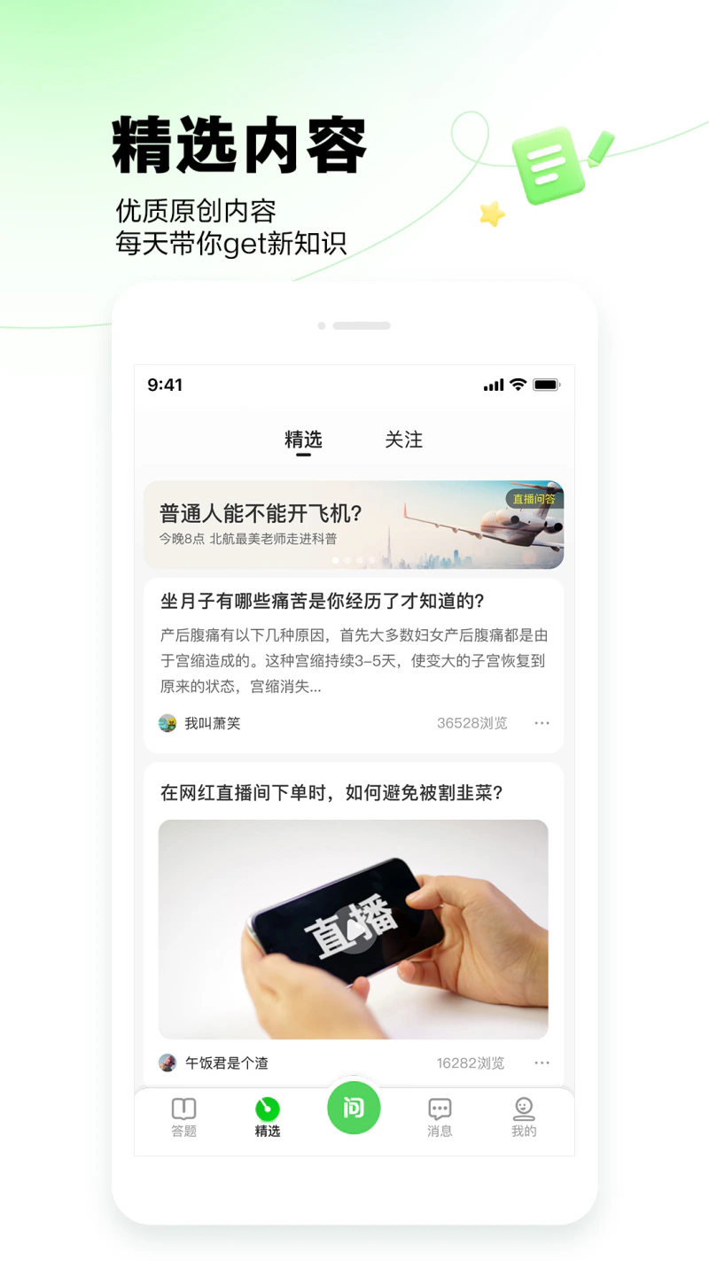 百度知道: 总有一个人知道你问题的答案