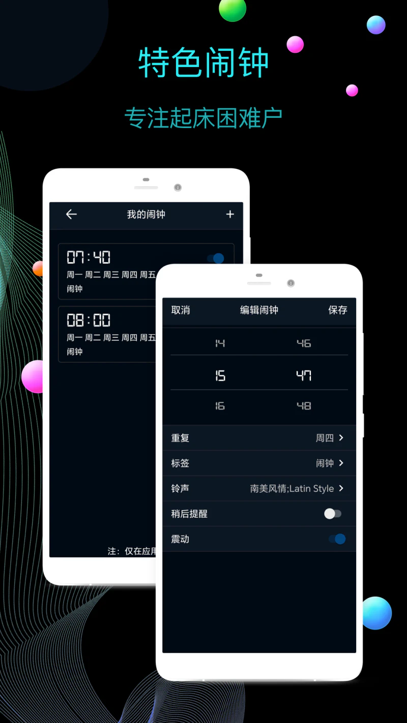 幂宝桌面时钟截图