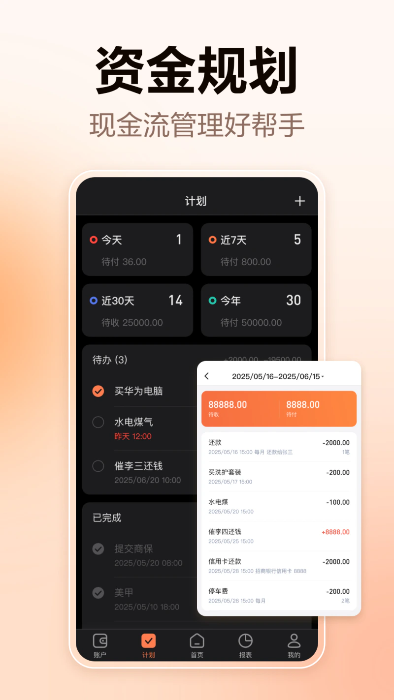挖财记账: AI自动记账，智能秒记