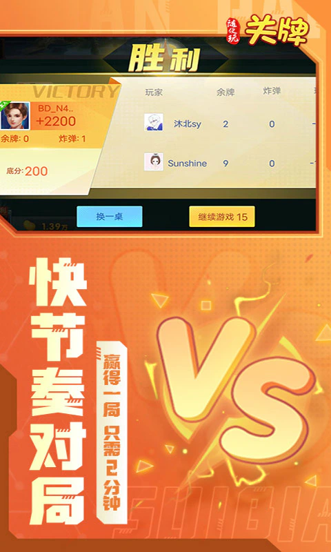 随便玩关牌截图