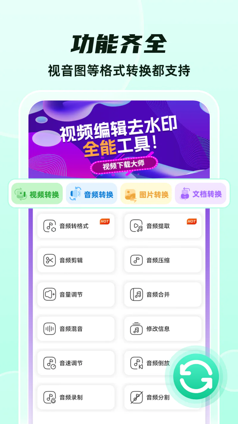 格式转换: 格式转换PDF转格式的软件