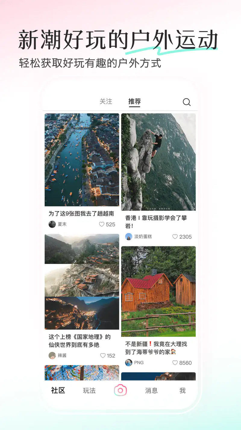 轻颜: 来轻颜，记录美一刻