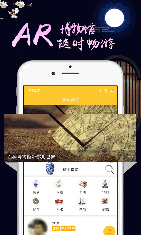 文玩鉴定: 真品免费开证书，古玩文玩鉴定平台