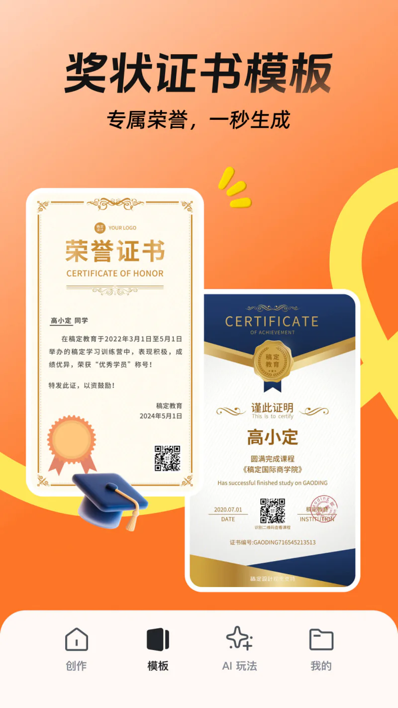 稿定设计截图