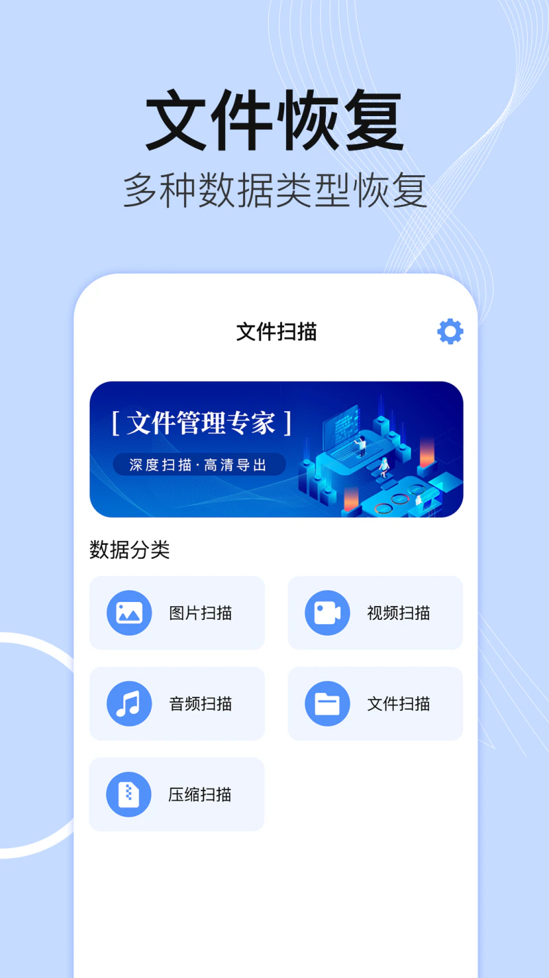 文件管理截图