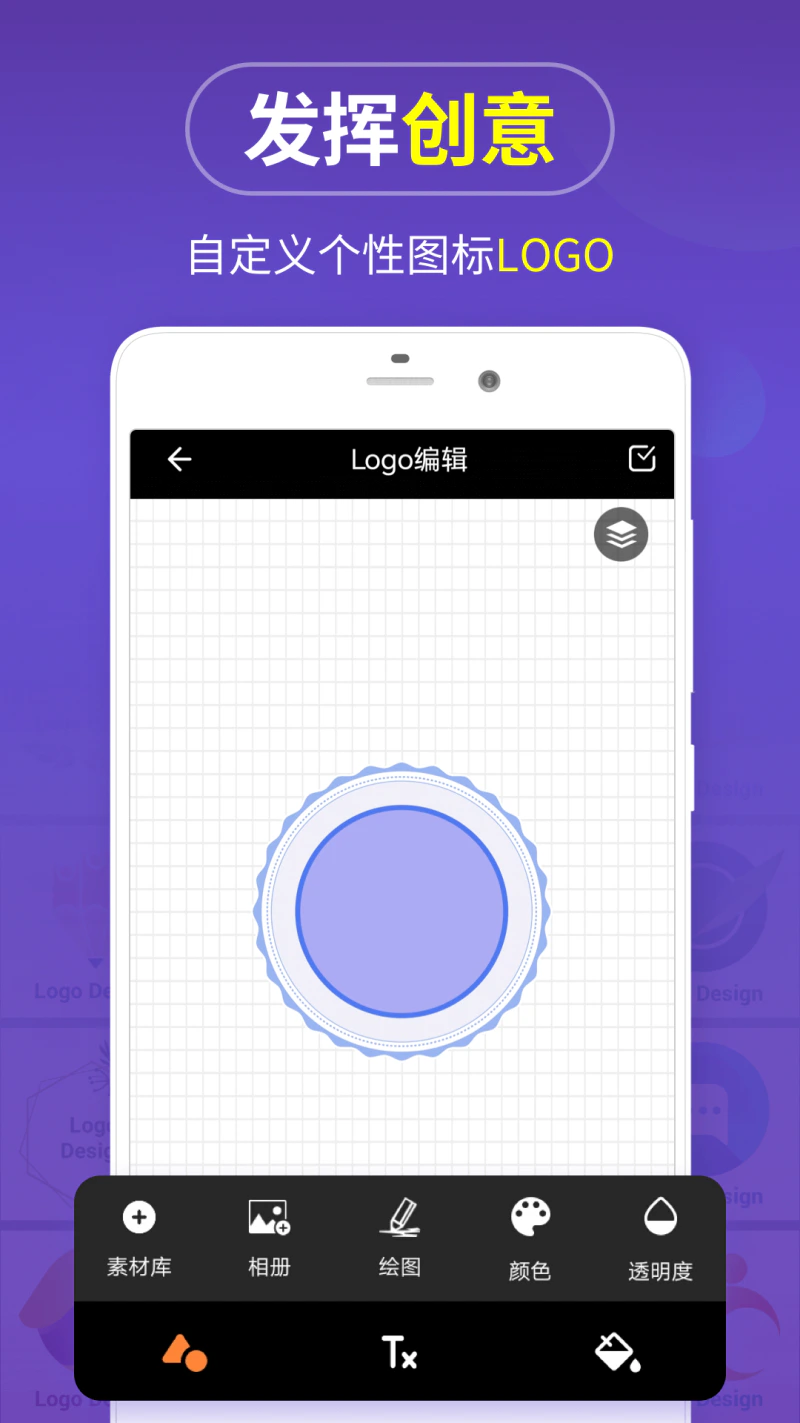 logo设计截图