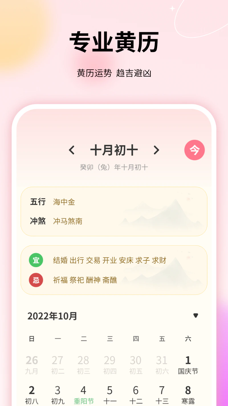 记账本免费: 收入记账账单免费记账生活记账