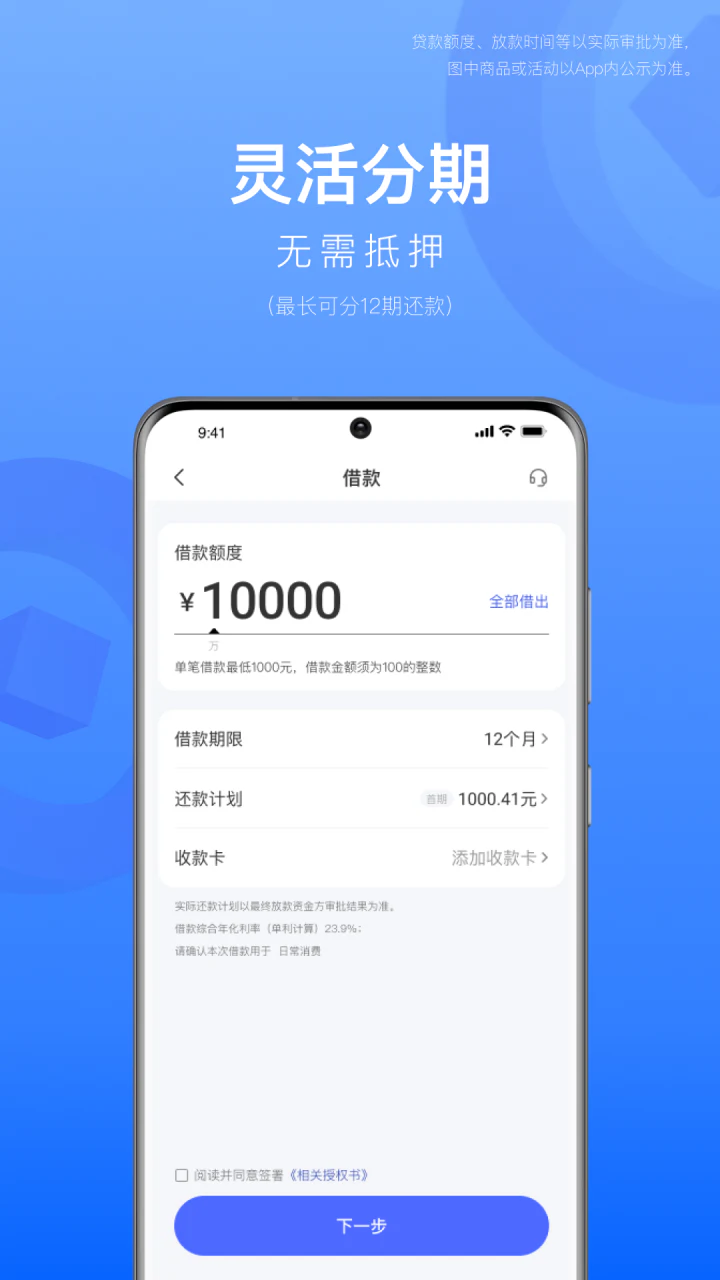 宜享花: 三步完成借款领取专属额度