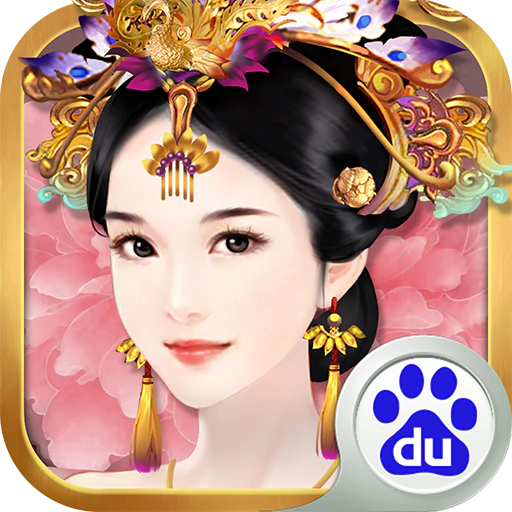 熹妃传