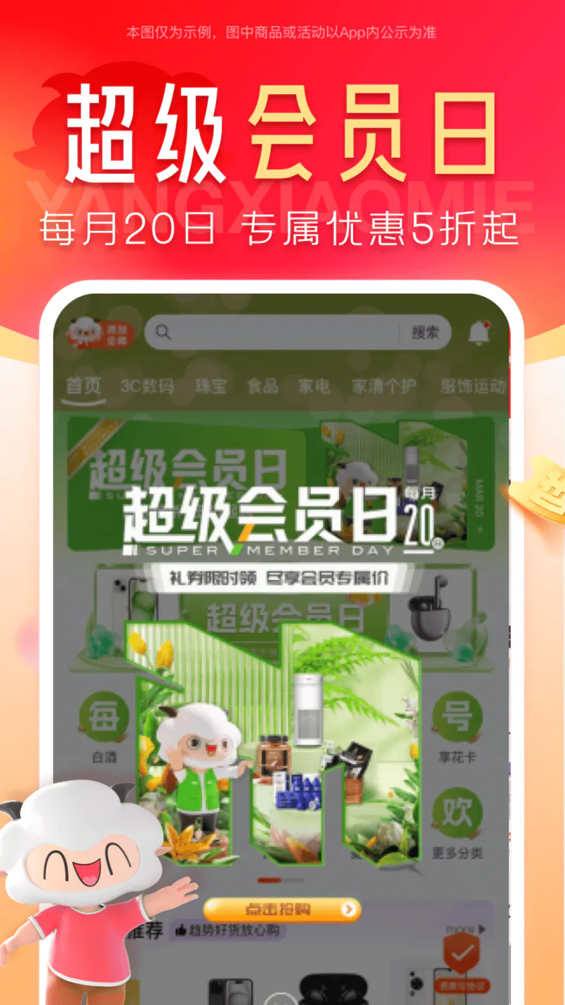 羊小咩: 让你的美好生活更从容