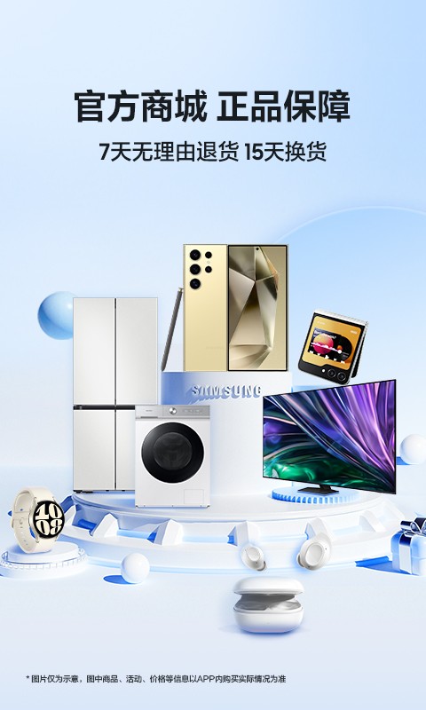 三星商城: 三星商城购物APP