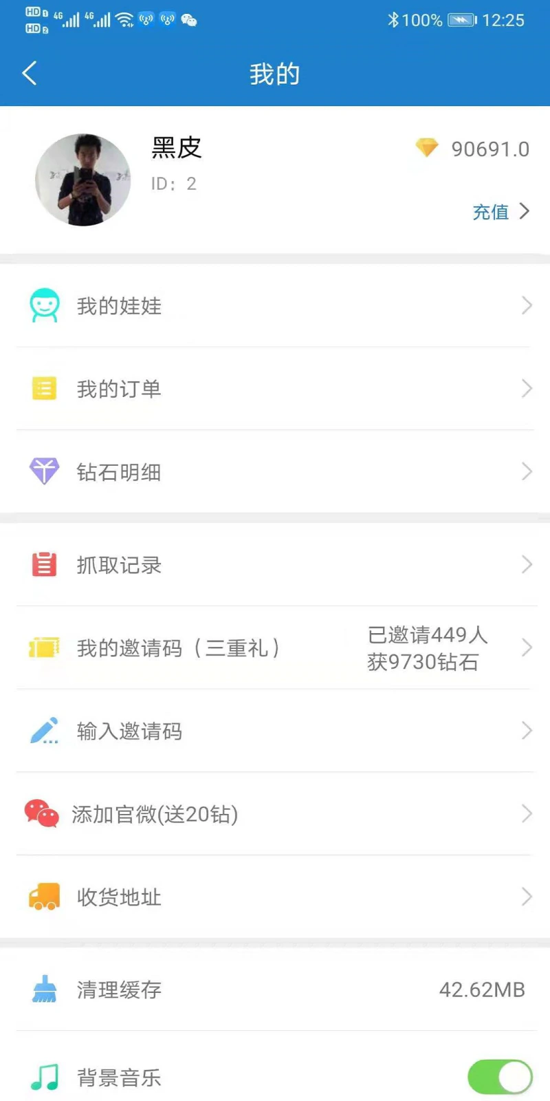 线上抓娃娃: 两台娃娃机免费抓娃娃登陆即领50钻石