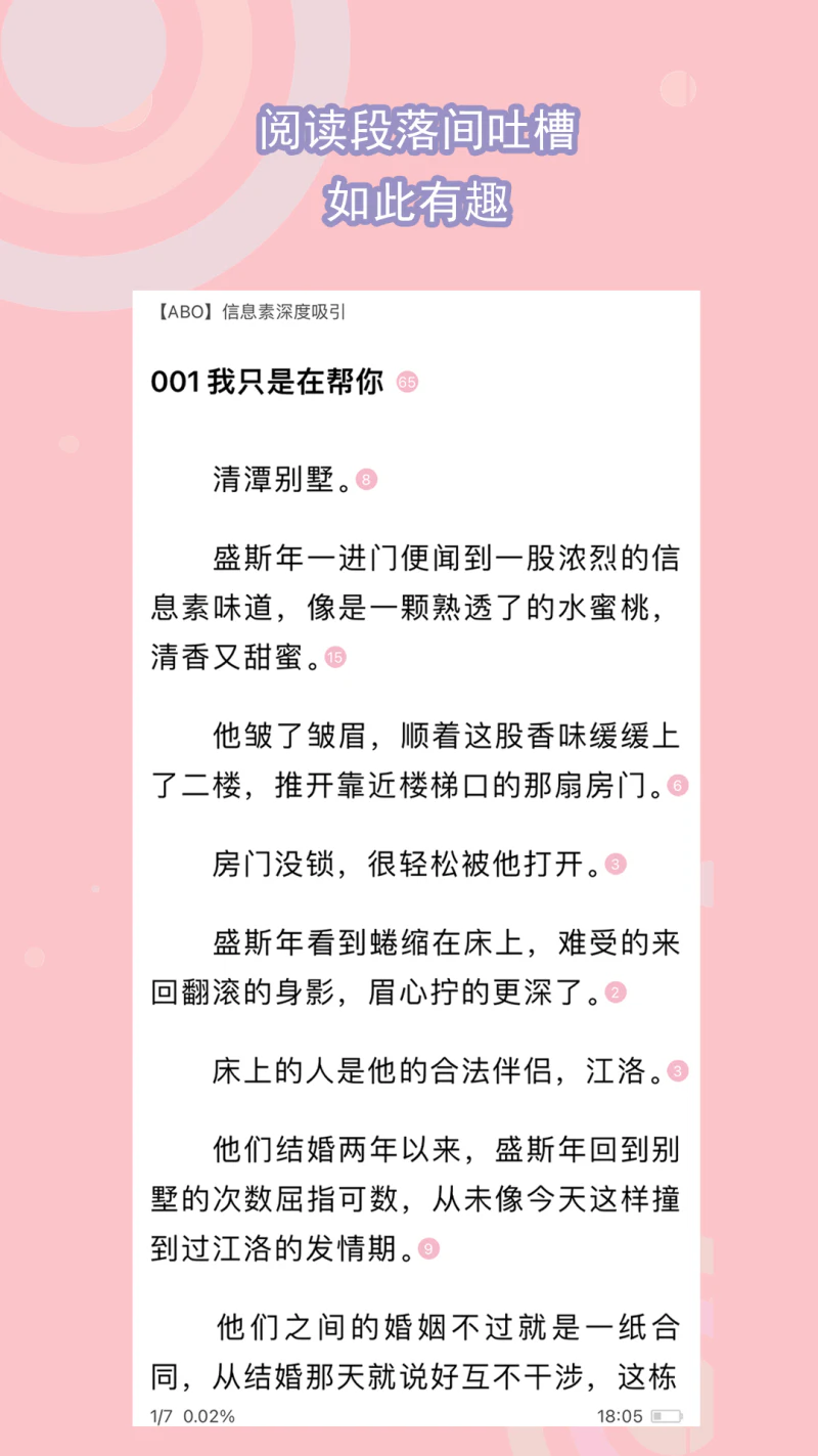 书耽: 耽美，耽美小说，bl小说，腐女大本营