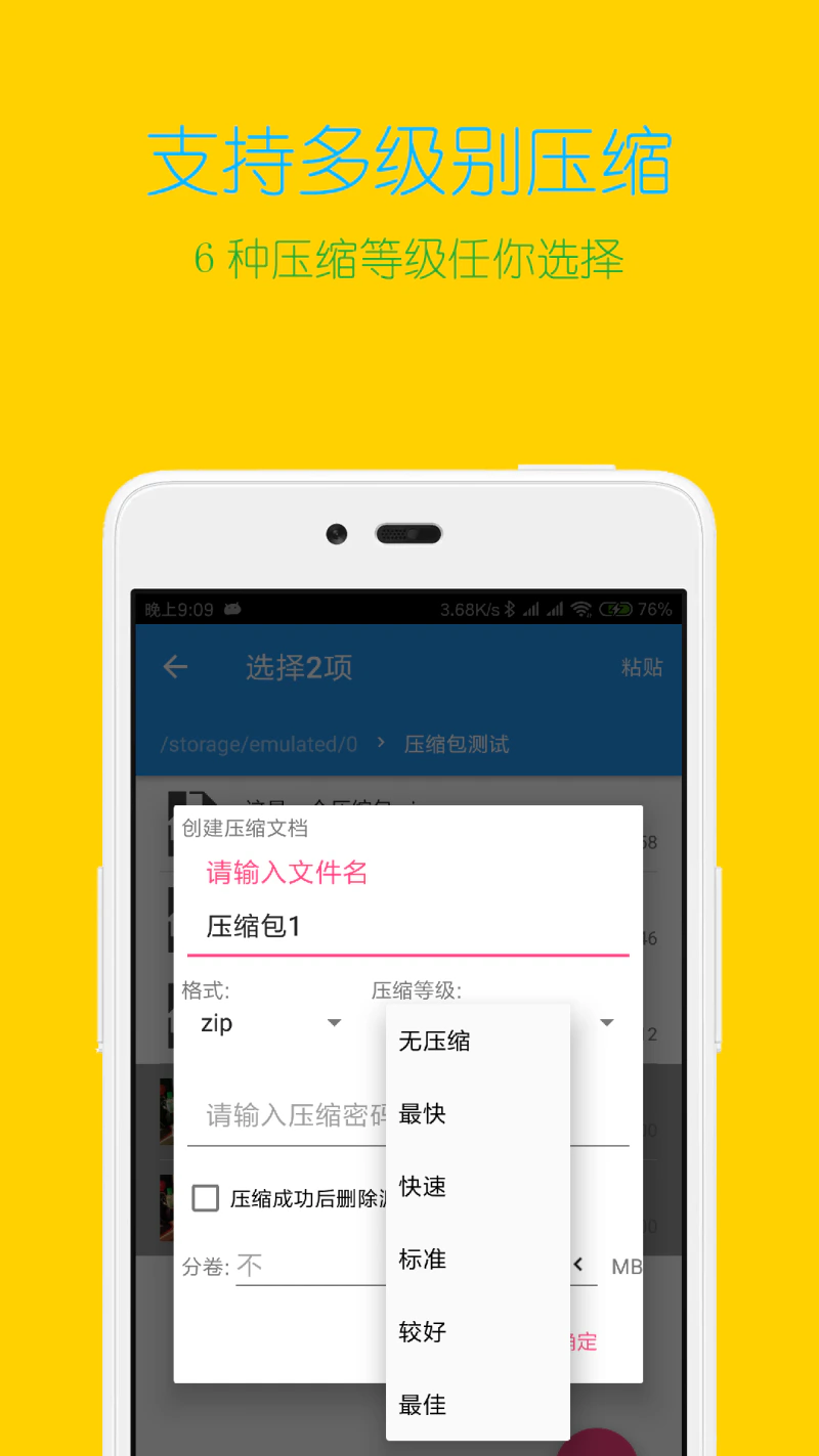 解压缩全能王: 解压神器,格式全速度快