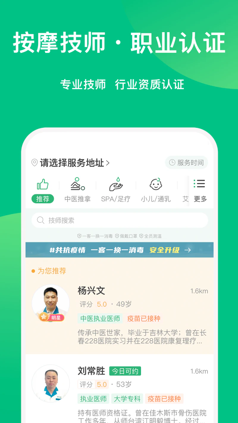 点到截图