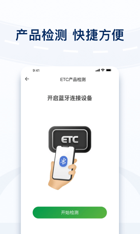 粤通卡: 粤通卡ETC业务办理