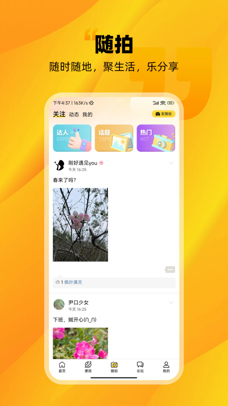 绍兴E网截图