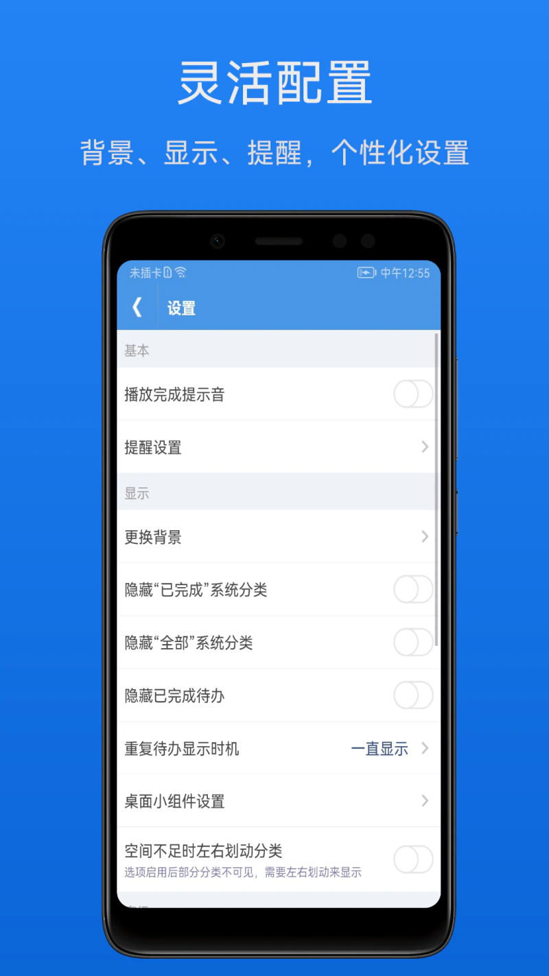 高效待办清单: 高效管理日常任务，支持提醒，云备份