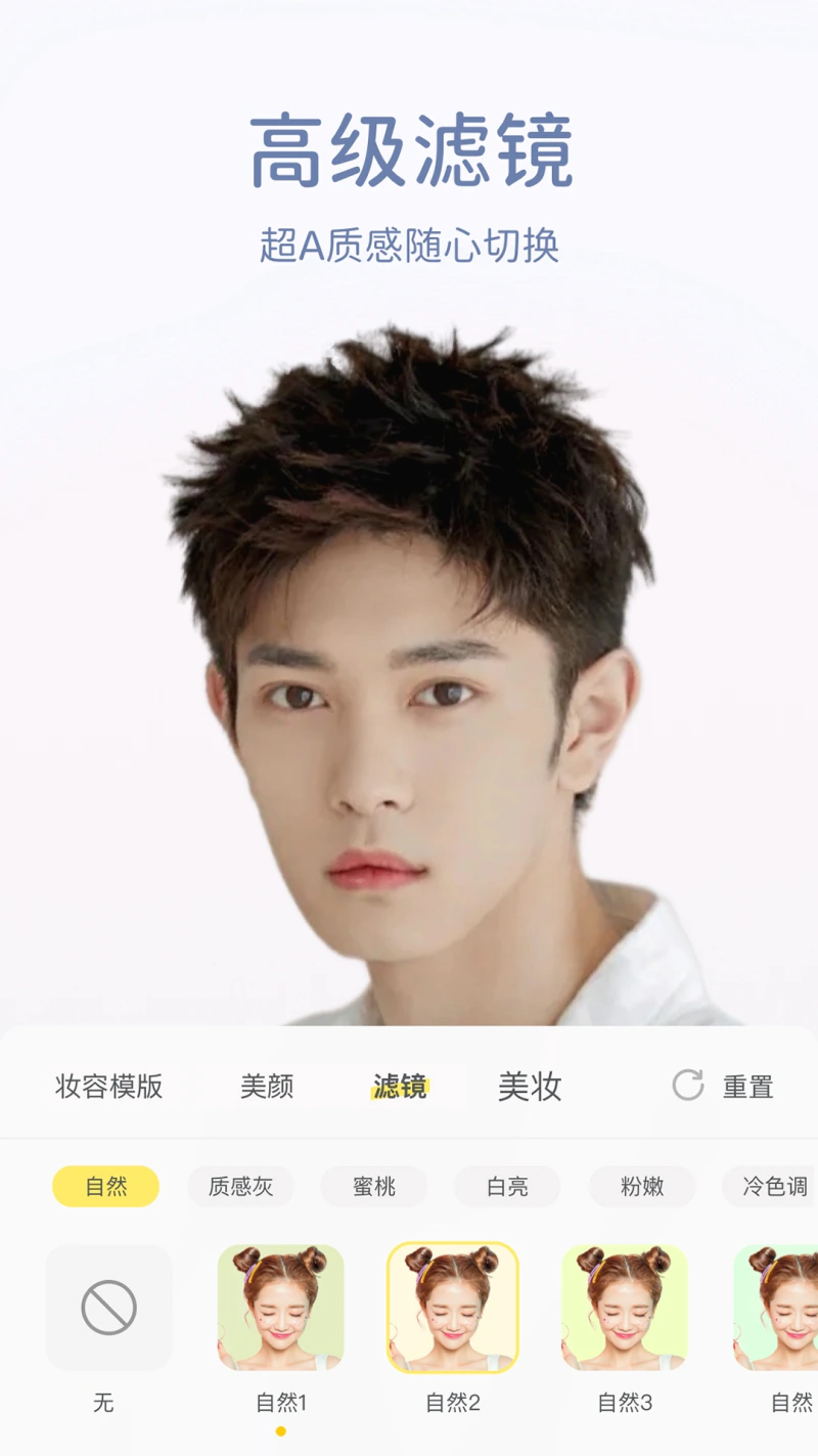 微美颜: 微信视频美颜神器，实时美颜超自然