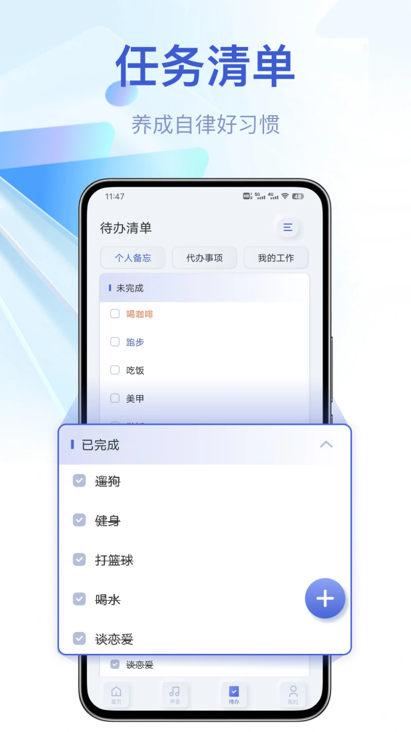 打卡: 计时器时间管理培养专注自律好习惯