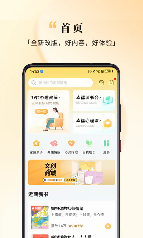 全民幸福社截图