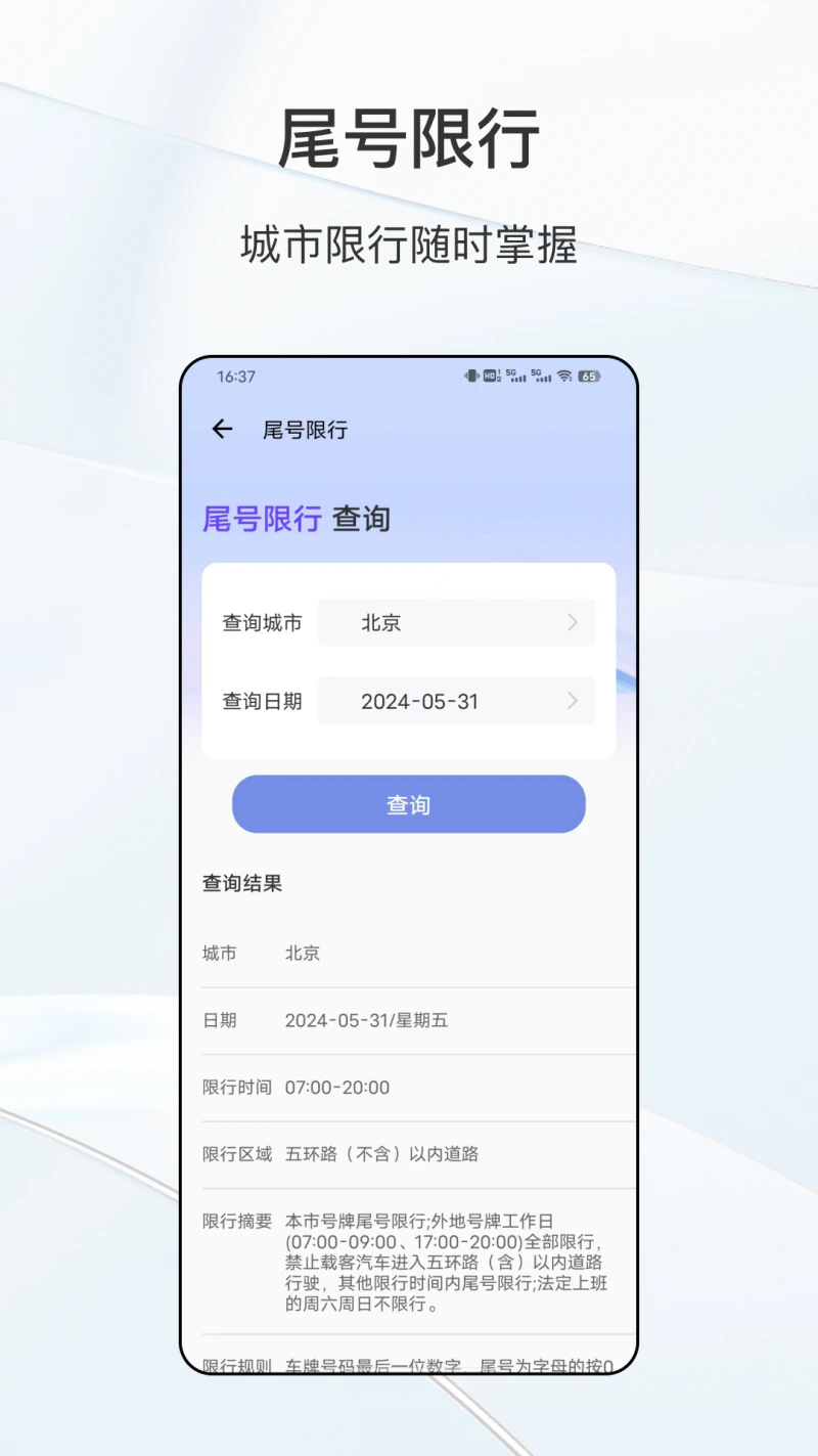 车主服务: 一心为车主出行提供服务安全助手
