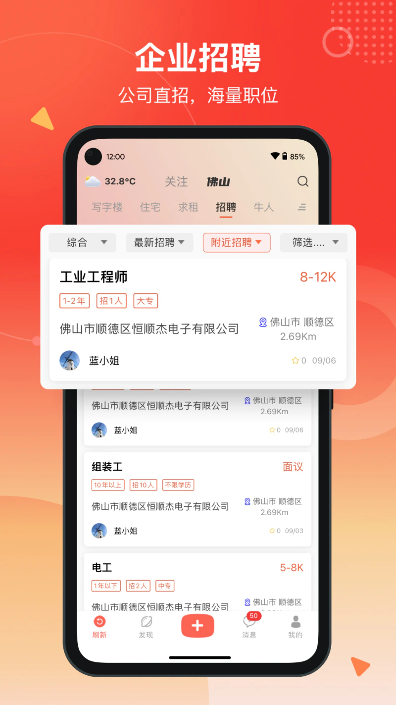 万昊联讯截图