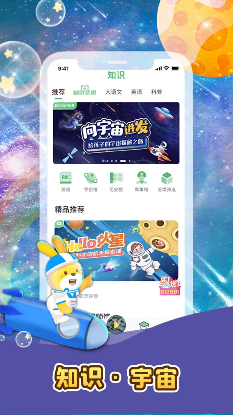 口袋故事: 打开口袋，快乐趣学！