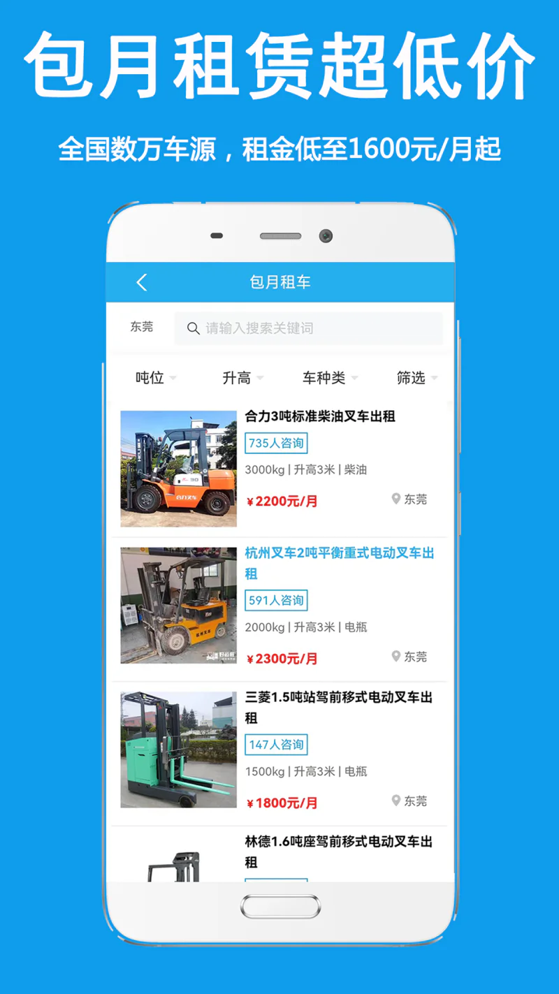 好运旺: 叉车短租临租，二手直卖，就上好运旺
