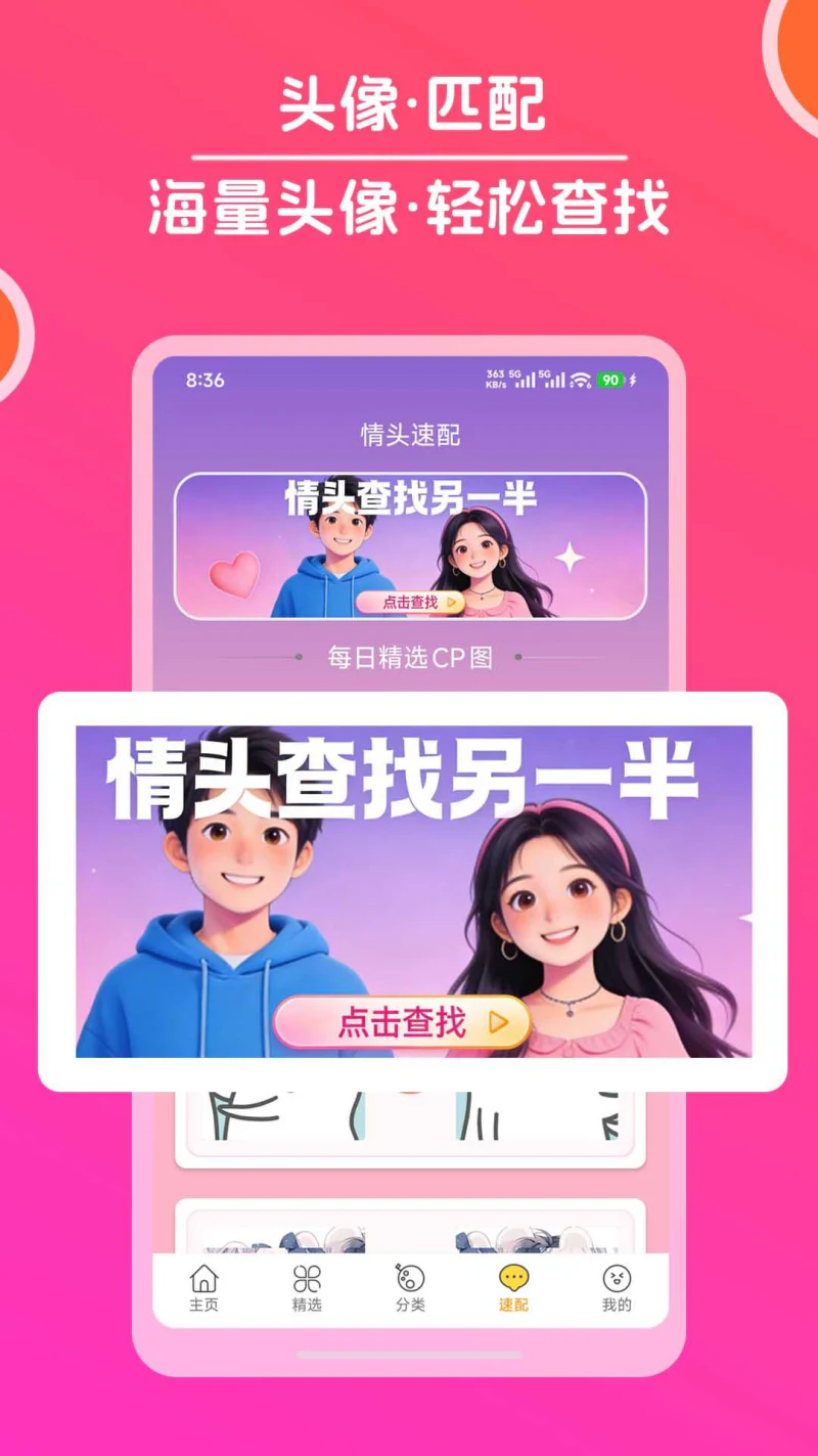 头像大全截图