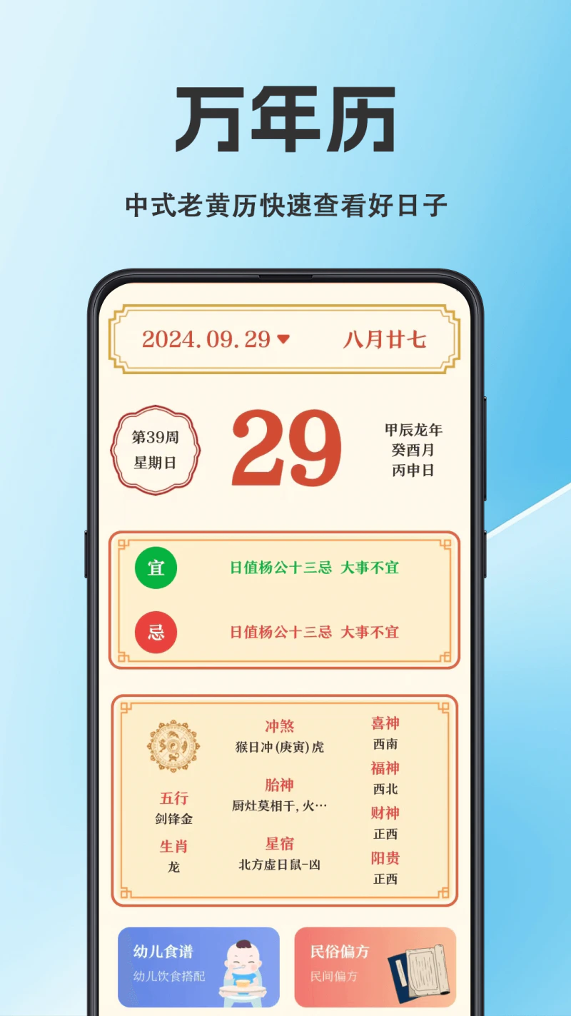 天气预报: 天气工具库，精准报气象