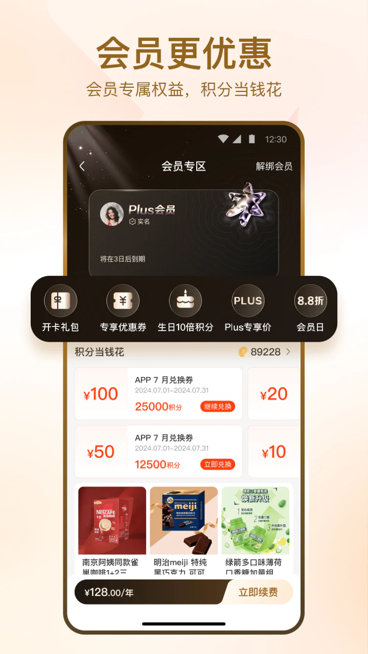 华润万家: 华润万家官方购物平台