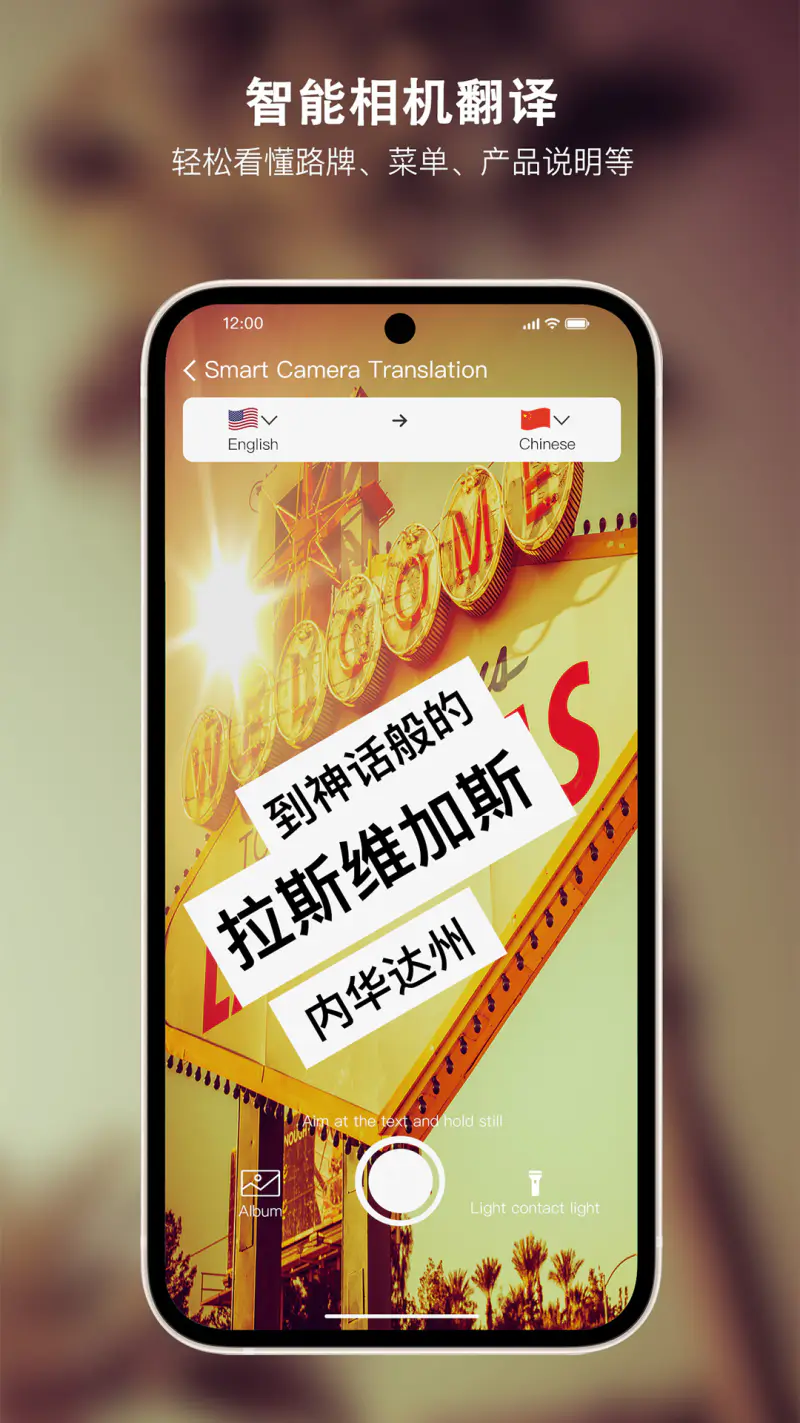 Sweetalk: 通话翻译和会议翻译等强大翻译功能