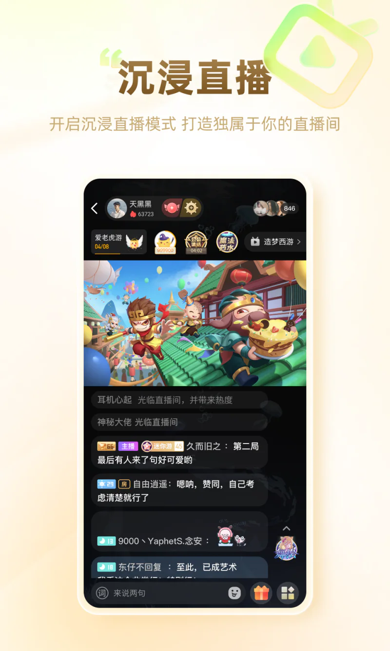 游拍: 游戏直播和视频，这里都有！