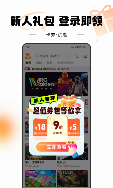 杉果截图