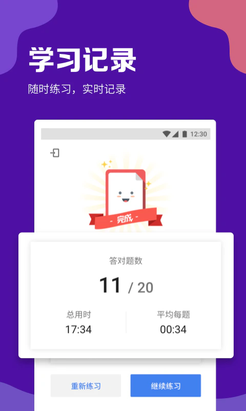 GRE考满分: GRE考满分阅读填空背单词神器