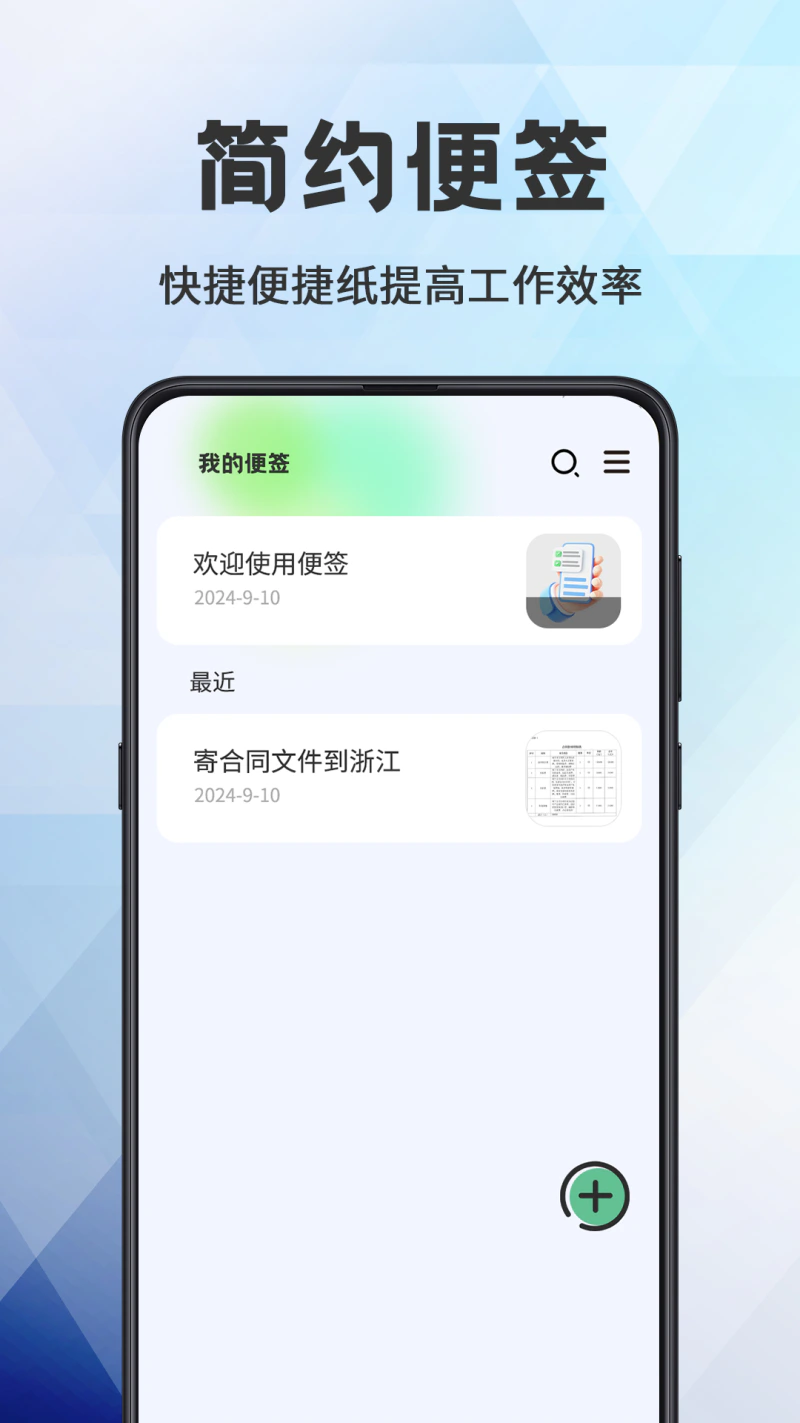日程管理: 四象限时间管理高效神器